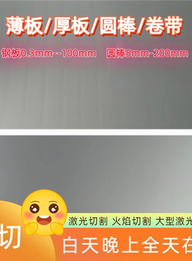 Q195 08F 45#钢板Q215 A3冷轧薄板08AL 1045 1010铁板冷轧热板