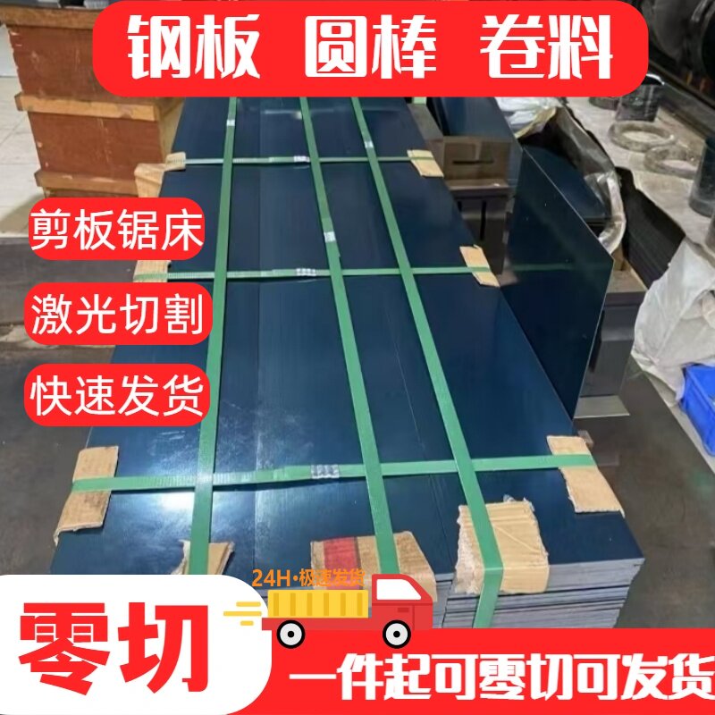 65mn弹簧钢板/弹片0.1mm-10mm钢带65锰弹簧钢板/软料锰钢板硬料图片