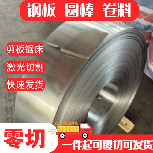 65MN弹簧钢带/片65锰钢板锰钢片淬火0.1mm-3mm激光弹簧钢板高弹片