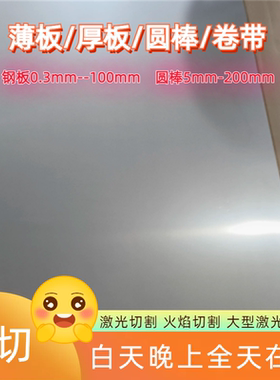 45号 40cr 42crmo 65mn钢板热轧板冷轧板毫米切割薄板定制来图定