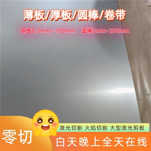 1.2 2.0 SPCC冷轧钢板ST12板材1.0 1.5 5mm厚DC01冷轧板薄板