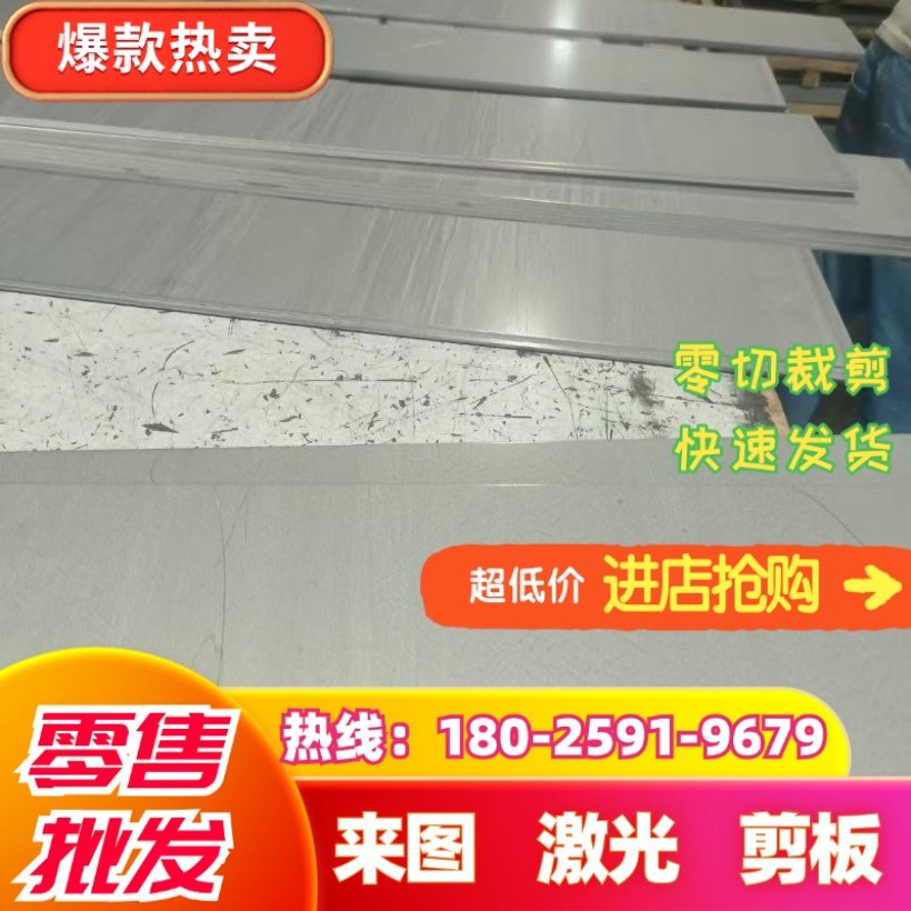 310S2B面薄板SUS304不锈钢2B面钢板SUS316L薄板0.8/1/2/3/4/5/6,金属材料及制品,钢板,淘宝优惠券,粉丝福利购,淘宝优惠卷