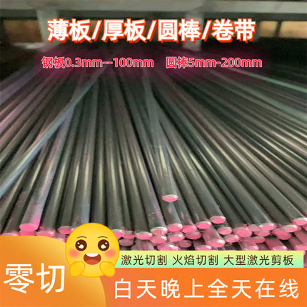 圆钢Q235 10#20# 45# GCR15 65Mn 40cr 42crmo冷拔 黑皮圆棒切割