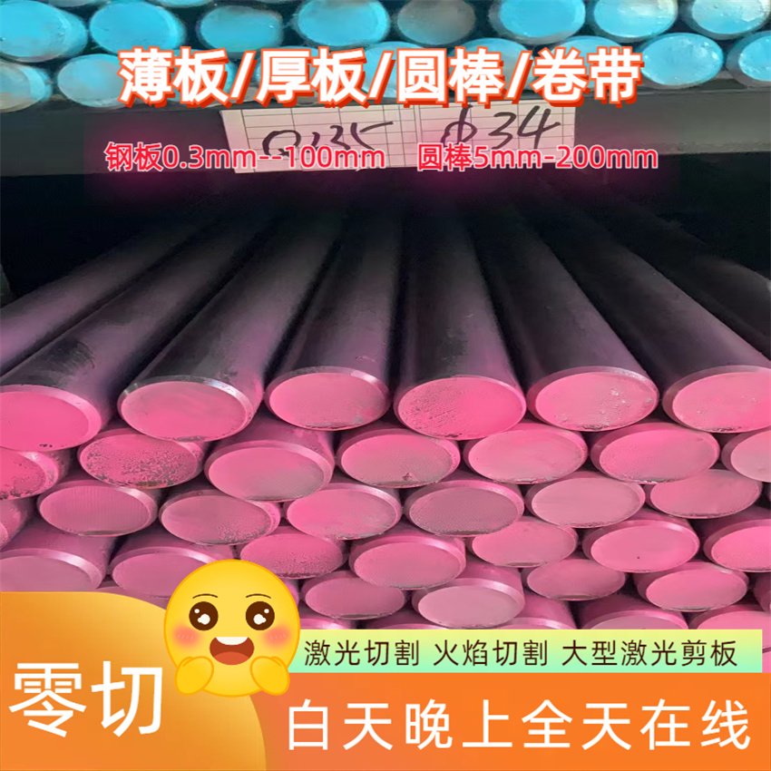 实心棒45号钢a3铁棒 10#20# Q235 40cr 42crmo直径零切8mm-100mm