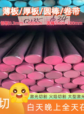 冷拉光圆棒Q235 20# 42Crmo 20CrMtTi 65Mn走心机精拉圆钢 外径