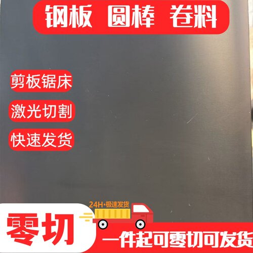 SPFH590 S355MC酸洗汽车钢板S420MC QSTE340TM QSTE550TM钢板切割