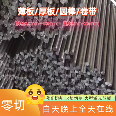 SUS420F SUS430F SUS440C SUS304 420J2不锈钢圆棒铁板光亮棒材