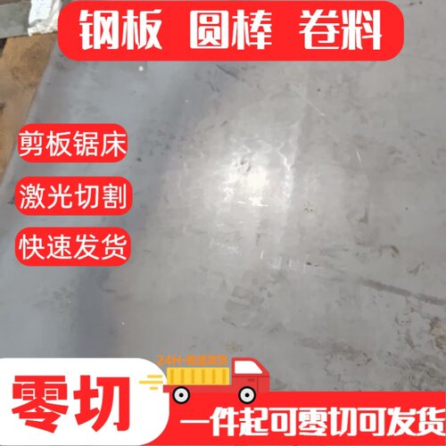 40CR 42CRMO 30CRMO 4130 4340合金钢板厚板3.0 4.0 5.0 6.0MM