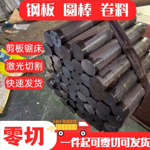 调质光圆棒40CR 45#P20 42crmo调质磨光圆研磨光棒黑皮圆棒热轧