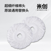 米创专用大号旋转拖把头加大加厚19.5cm吸水地拖头拖把桶配件