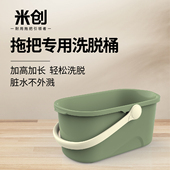 米创长方形洗拖把桶家用宽口塑料胶棉拖把清洗手提平板拖布拖地桶