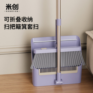 米创折叠套扫软毛扫把簸箕套装家用扫地神器扫帚笤帚扫头发扫地