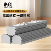 MEECAN 对折挤水拖布头 米创宽扣对折海绵拖把头胶棉拖把头替换装