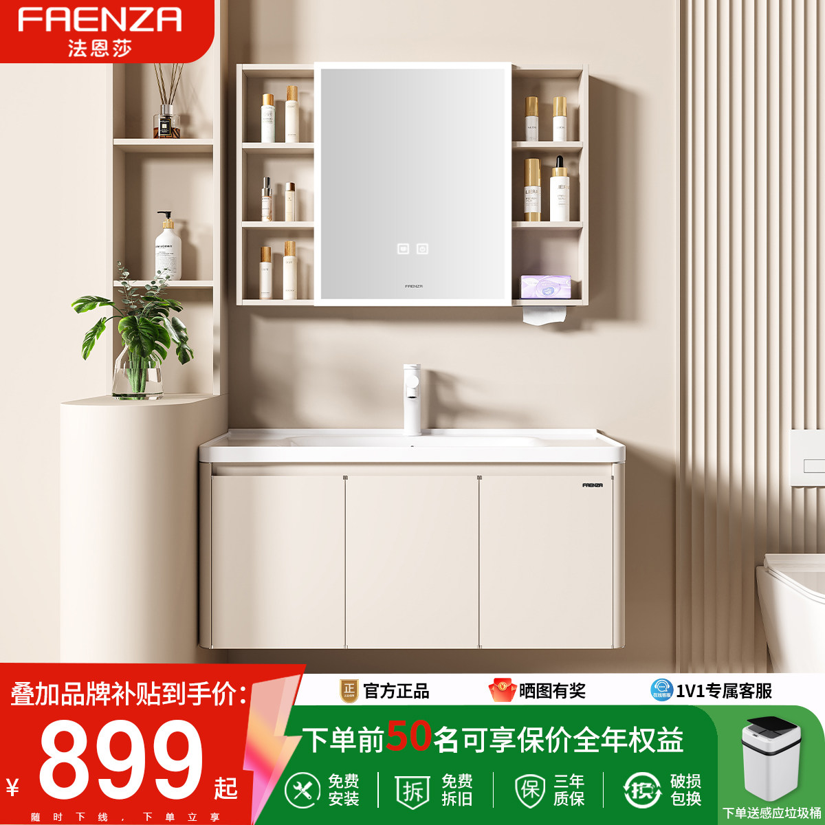 法恩莎不锈钢浴室柜组合奶油风陶瓷一体盆卫生间洗手盆洗漱台储物,家装主材,浴室柜组合,淘宝优惠券,粉丝福利购,淘宝优惠卷