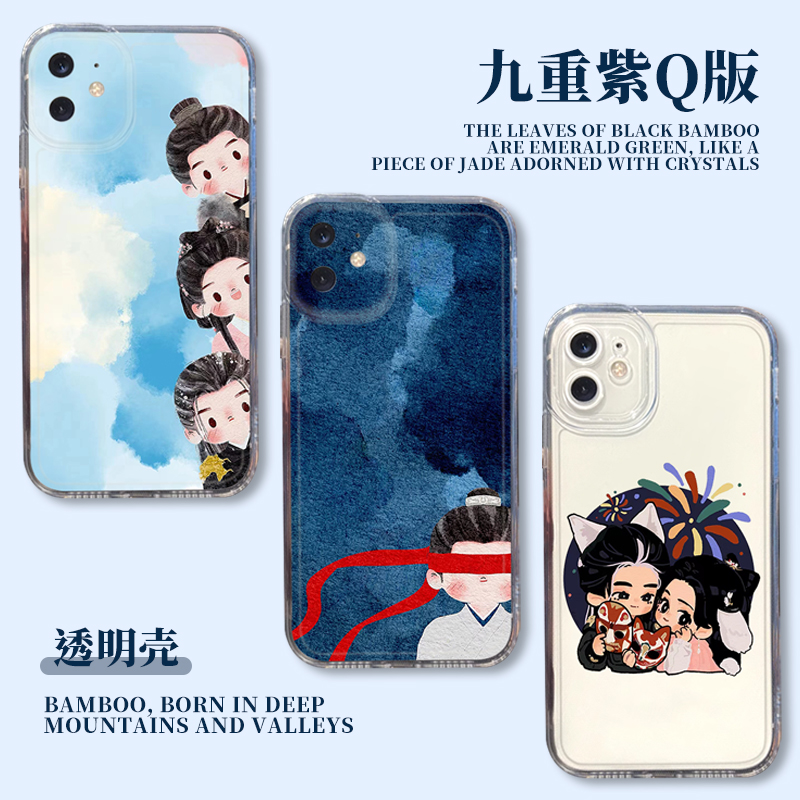 九重紫Q版手机壳苹果16iPhone15可爱卡通14Promax窦昭宋墨13孟子义12李昀锐11周边vivo同款OPPO小米适用华为x