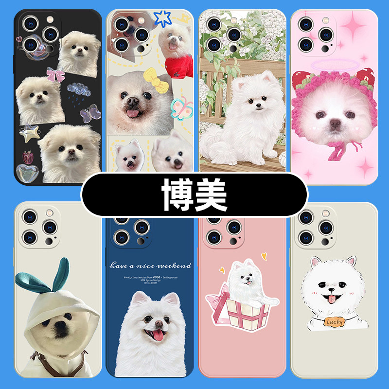 博美手机壳适用苹果15华为mate60小狗iPhone14promax狗狗OPPO修勾vivo12小米13宠物p60可爱50萌系x动物xr图案