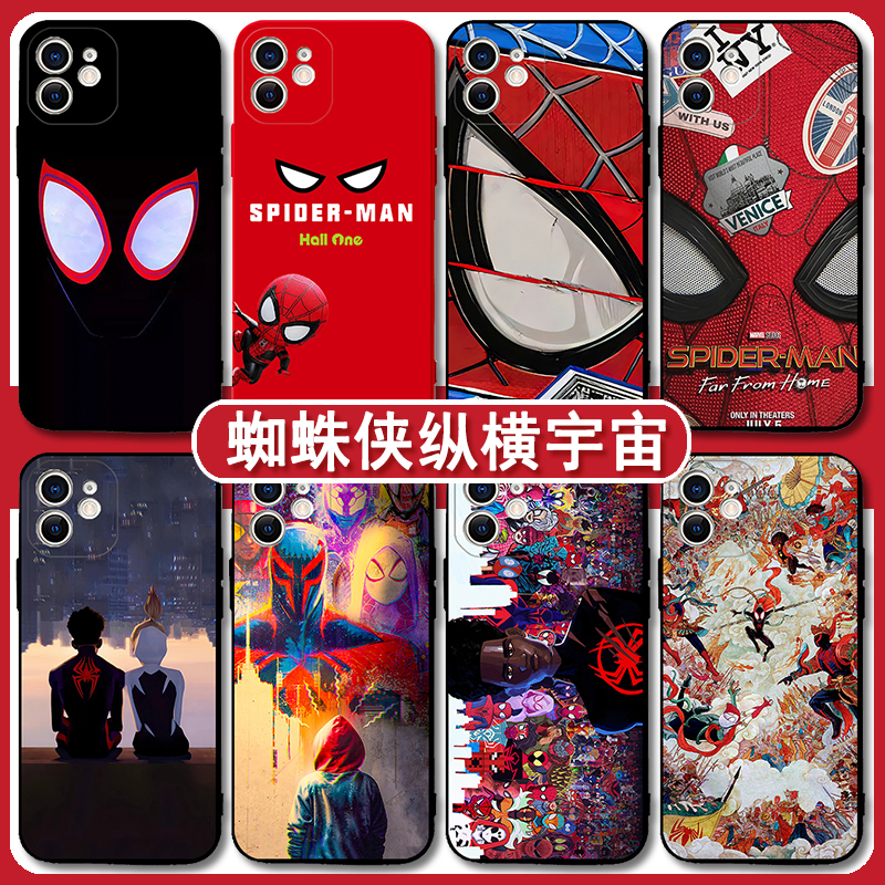 蜘蛛侠纵横宇宙手机壳苹果14华为mate60pro漫威iPhone15promax漫画max复仇者联盟xr周边vivo联名oppo小米iqoo