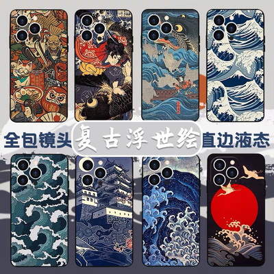 日式苹果15手机壳iPhone14定制11promax浮世绘xr日系xs复古x海浪8p神奈川13冲浪里oppo华为vivo小米12适用套