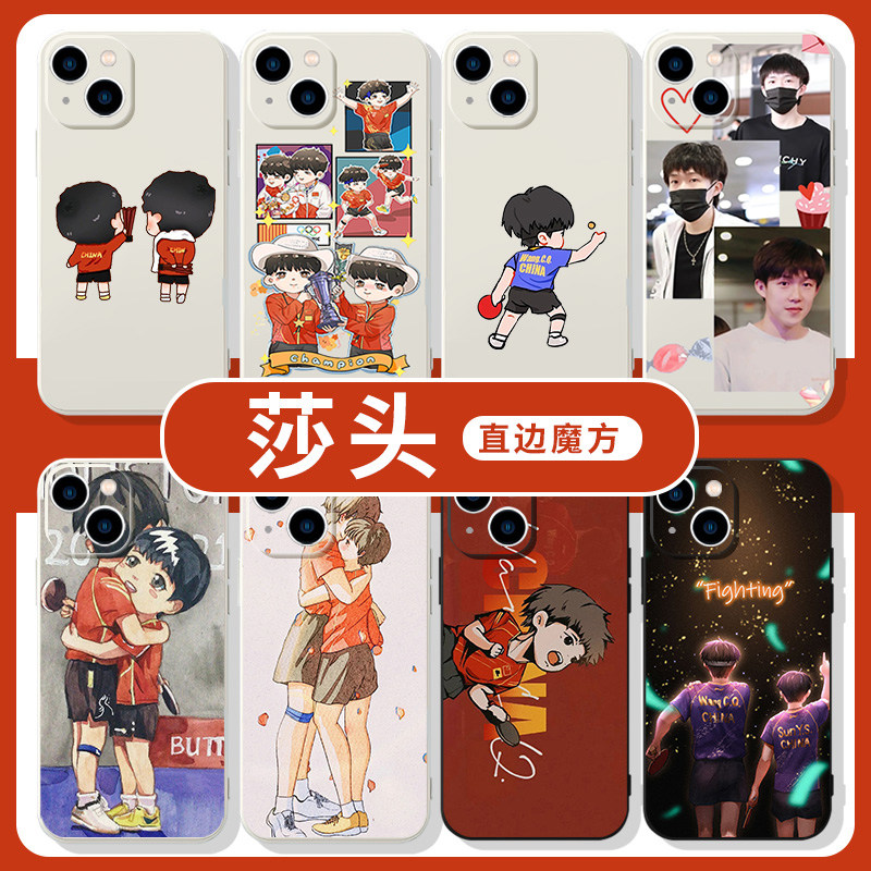 莎头手机壳苹果14华为mate60孙颖莎王楚钦iPhone15promax13同款OPPO小米12vivo适用40可爱30乒乓球11国乒队50