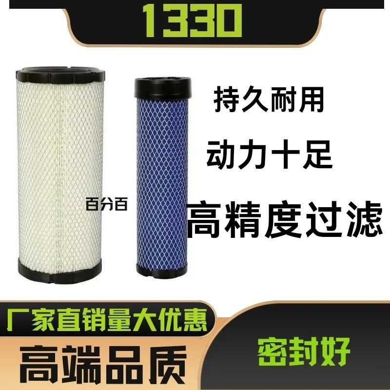适配K1330空气滤芯合力杭州叉车小型铲车3/3.5吨挖掘机龙工滤清器