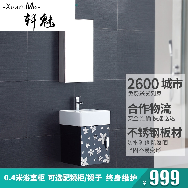 轩魅不锈钢组合洗手柜卫生间浴室柜(用220元券)