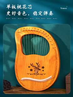 莱雅琴竖琴小型21弦冷门lyre便携式16箜篌儿童简单月牙初学者乐器