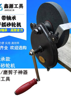 家庭磨刀机 手摇砂轮机手动打磨机6寸细沙砂轮石机器全钢耐用金属