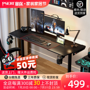 电脑桌简易工作台 赛途赛拓者电竞桌学生家用写字办公书桌卧室台式