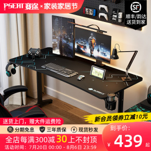 赛途星际之门电竞桌办公桌碳纤维电脑桌家用写字桌工作弧形台桌子