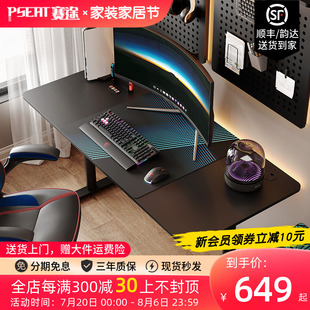 办公桌 赛途守卫骑士电竞桌书桌家用可升降电脑桌桌子升降桌椅台式