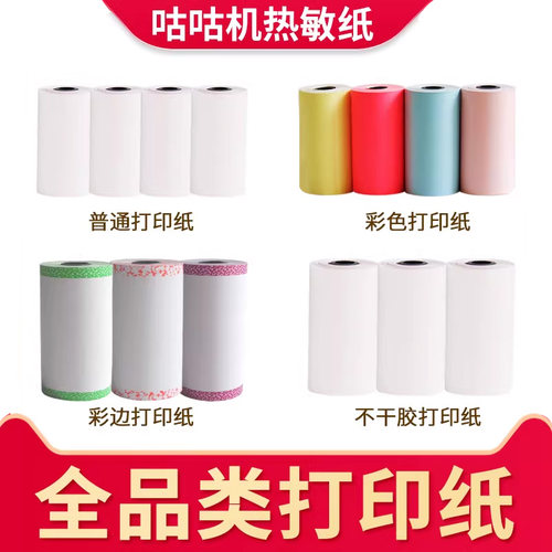 适用喵喵机咕咕机啵哩