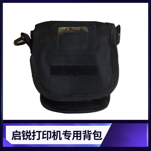 启锐打印机包电子面单打印机