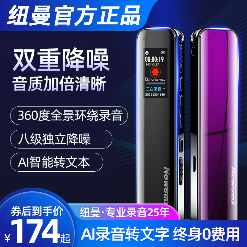 纽曼V19录音笔专业高清降噪超长待机大容量转汉字随身会议录音器|ruв категории MP3/MP4/iPod/диктофон - от Buy2taobao.com для оказания профессиональной услуги покупки агента Taobao
