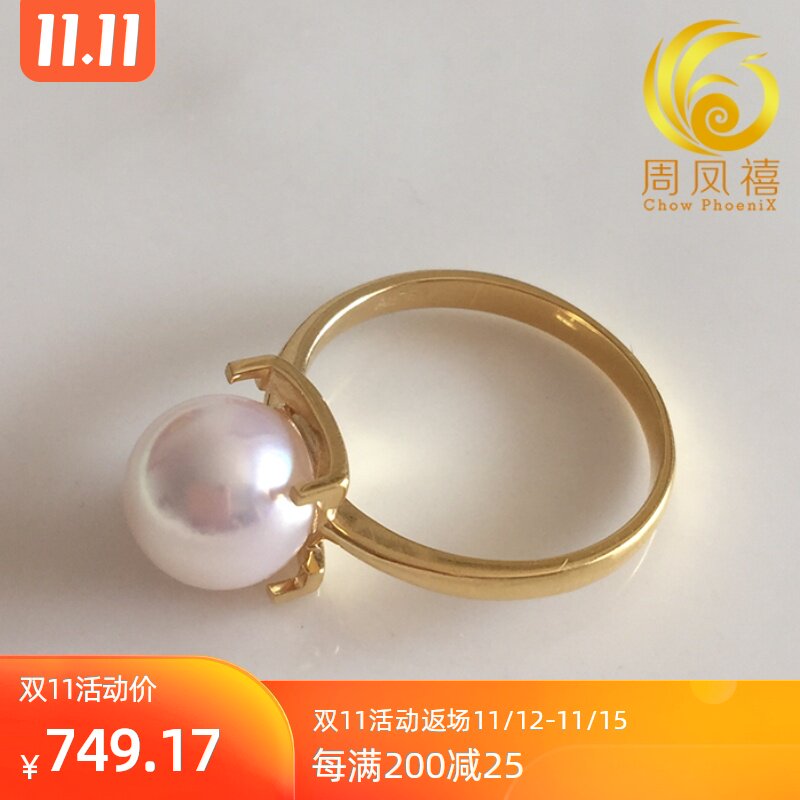 Zhou Feng Xi Import Japan akoya natural Seawater Pearl Ring 18k Kim round Flawless Head Cardin the Jewelry/Diamond/Jade/Gold , Natural pearls (New) , Bracelets  category - from Buy2taobao.com to provide professional Taobao agent buy service