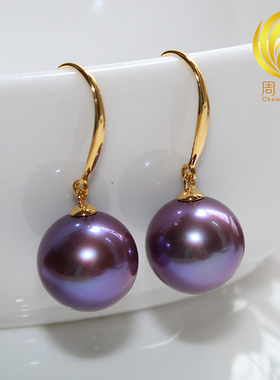 妖紫色 天然爱迪生珍珠耳环耳钩18K金镶嵌耳饰正圆无瑕极强光正品