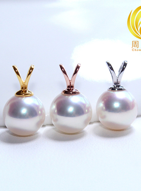 周凤禧珠宝 AKOYA天然海水珍珠吊坠项链单颗18K金正圆兔子耳朵款