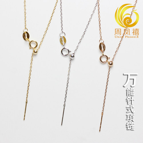 18K金黄金项链素链吊坠用链