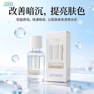 八韵草白桦树汁嫩颜爽肤水200ml提亮肤润肤舒缓敏感家庭主妇男女