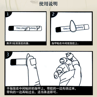 儿童初学成人大中小号 古筝指甲套免用胶布可调节 古筝指甲配件