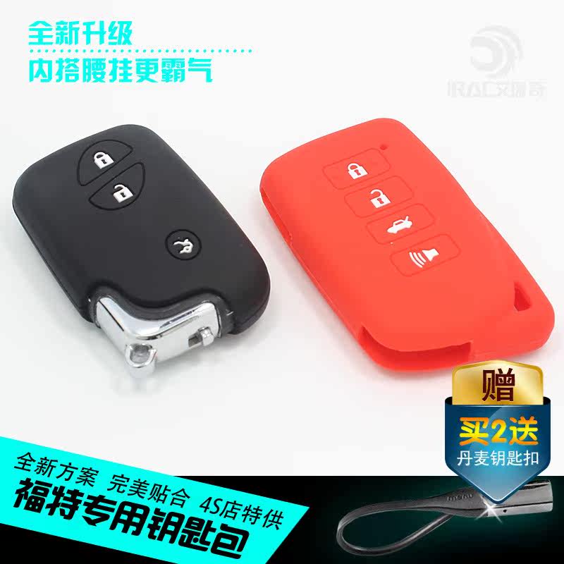 ES250雷克萨斯ES240汽车钥匙包GS460凌志RX270硅胶钥匙套壳LX350|ruв категории автомобиль/товаров/аксессуары/переоснащение, автомобильных принадлежностей/аксессуары, за рулем личной принадлежности, ключ пакет для автомобилей - от Buy2taobao.com для оказания профессиональной услуги покупки агента Taobao