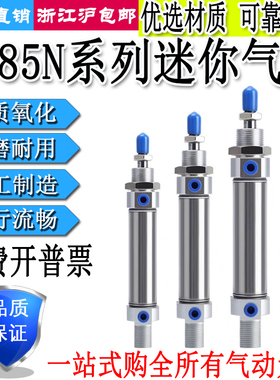 C85N不锈钢迷你气缸CD85N8/10/16/20/25-15X30X50X60X75X80X100-C
