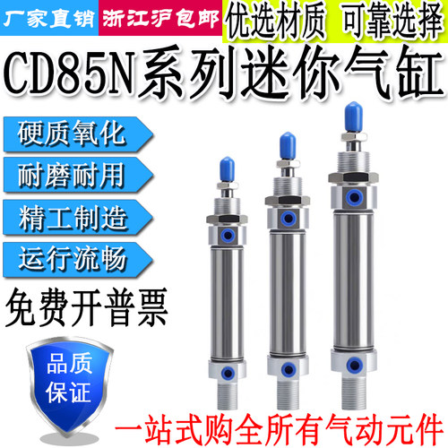 迷你气缸CD85N8/10/16/20/25-50C