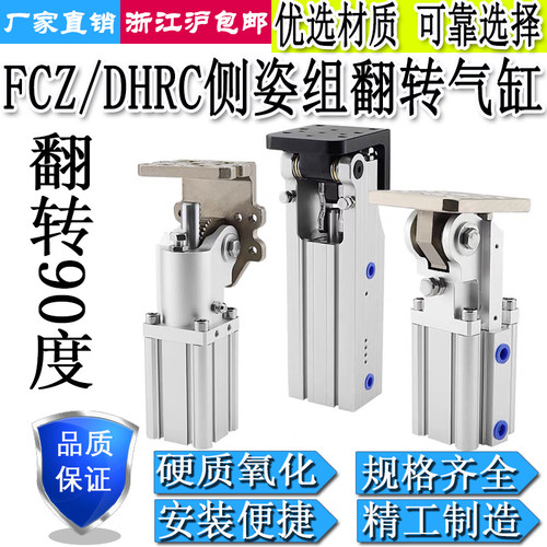 气缸DHRC32-30ZB/LBFCZ32-40L
