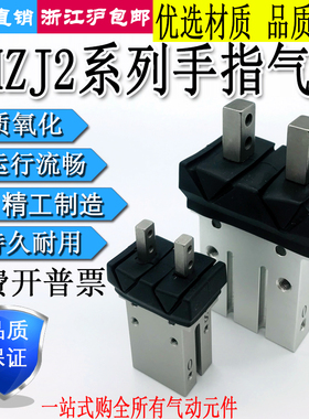 带防尘罩气动手指气缸MHK2/MHKL2/MHZJ2-6/10/12/16/20/25D/SM