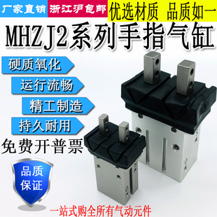 25D MHKL2 MHZJ2 带防尘罩气动手指气缸MHK2