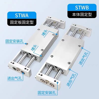 新品STWA双杆双轴滑台气缸STWB10/16/20/25/32-25/50/75/100/150/