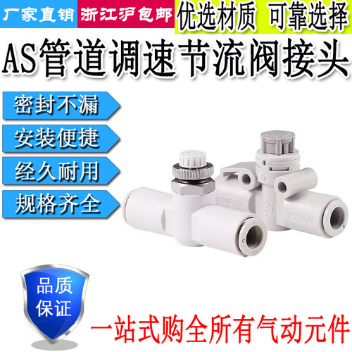 接头带锁调速节流阀AS2002F-06A