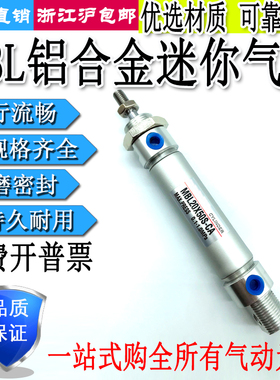 铝合金迷你气缸MBL20/25/32/40/50/63X25X50X75X100X200X300SCA/U
