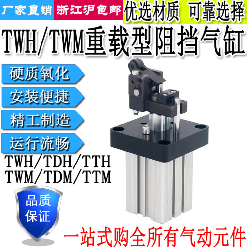 TWH/TWM/TTH20/25/30/40/50/63