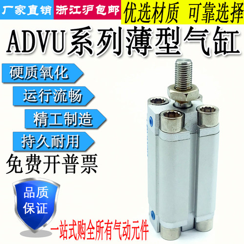 气缸ADVU125-5-10-15-20-A-P-A